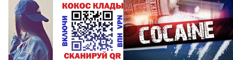 Cocaine Fish Scale Опочка