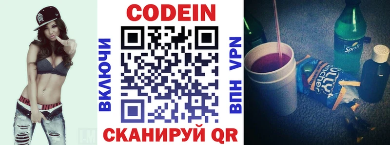 Кодеиновый сироп Lean Purple Drank  купить наркотики сайты  omg tor  Опочка 