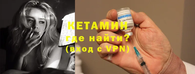 Кетамин VHQ Опочка