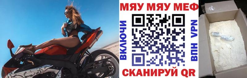 МЯУ-МЯУ мука  MEGA ссылки  Опочка 