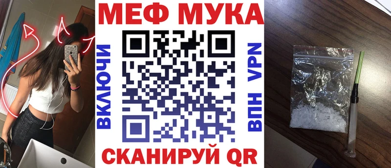 МЕФ мука Опочка
