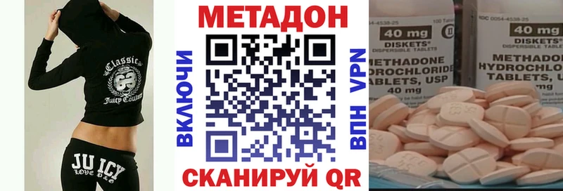 где купить Опочка Метадон methadone