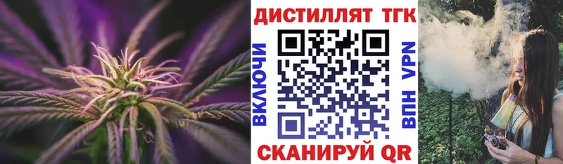 Дистиллят ТГК гашишное масло Опочка